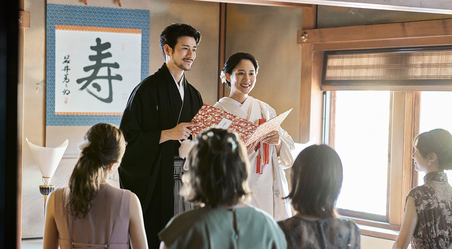 祝言（和婚式）